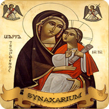The Commemoration of the Virgin St. Mary, the Theotokos.